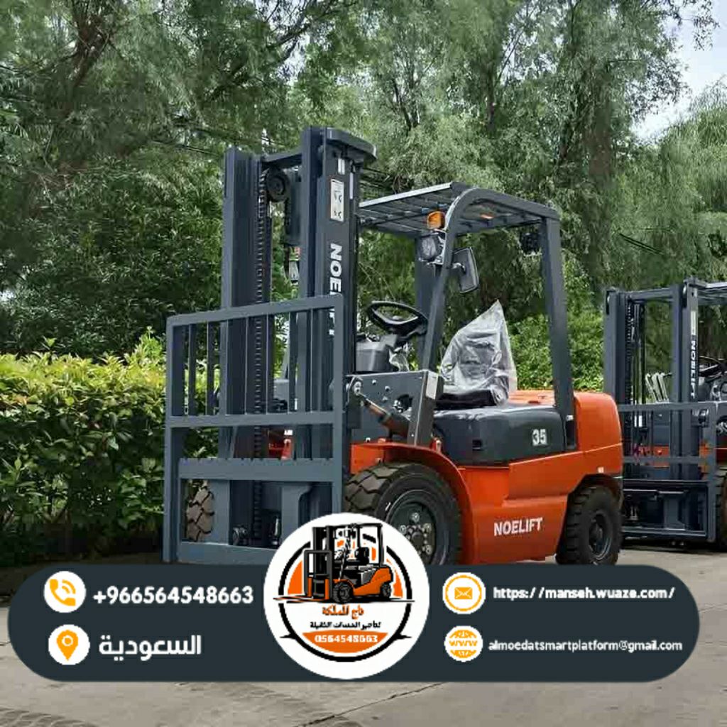 فوركلفت للإيجار في الدمام الرياض جدة رافعات شوكية