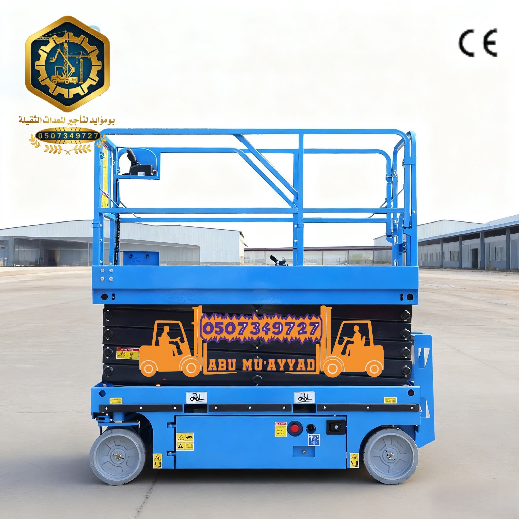 سيزر لفت للايجار في جدة ومان لفتات للايجار كهربائي