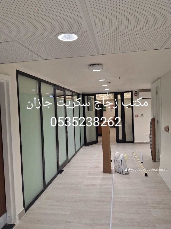 زجاج سكريت جازان 0535238262