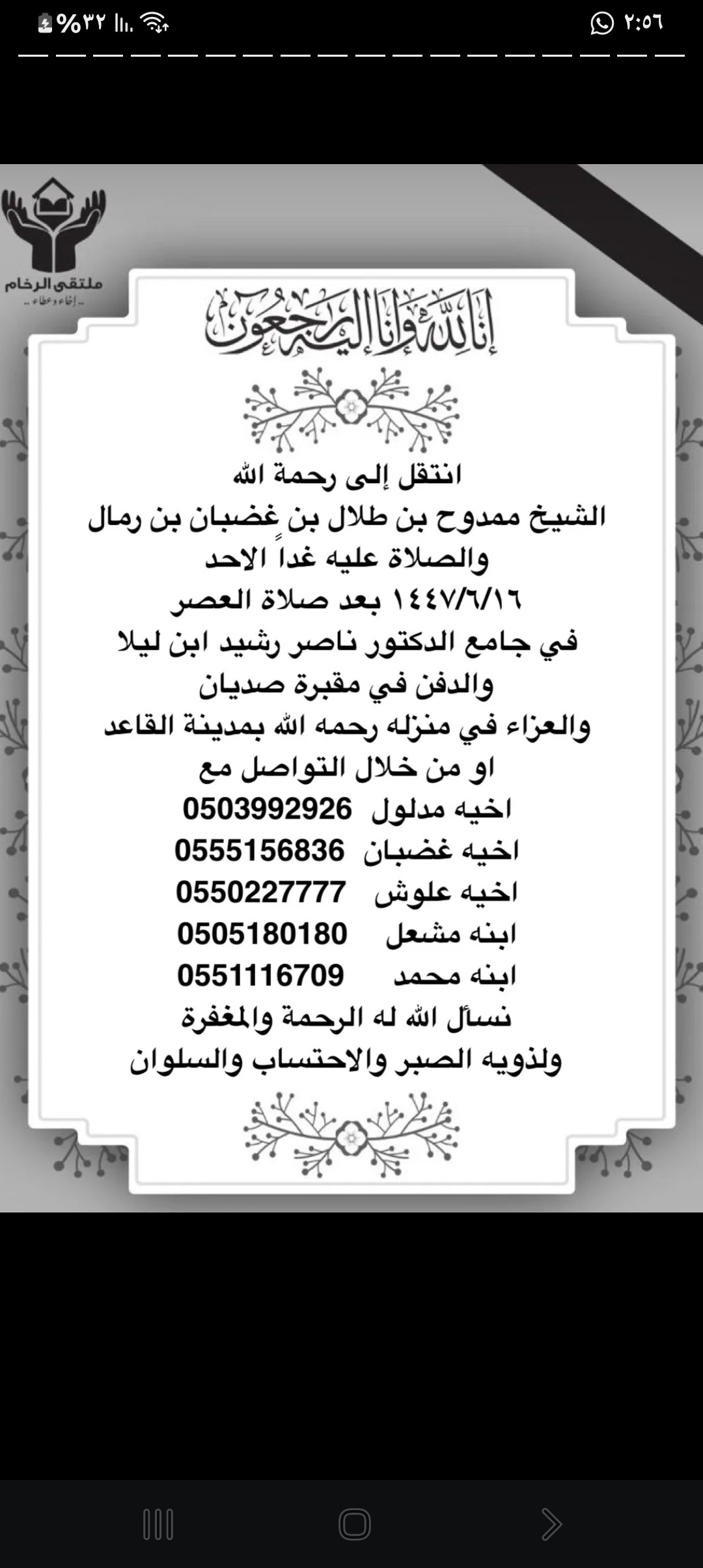 حايل حي الياسمين