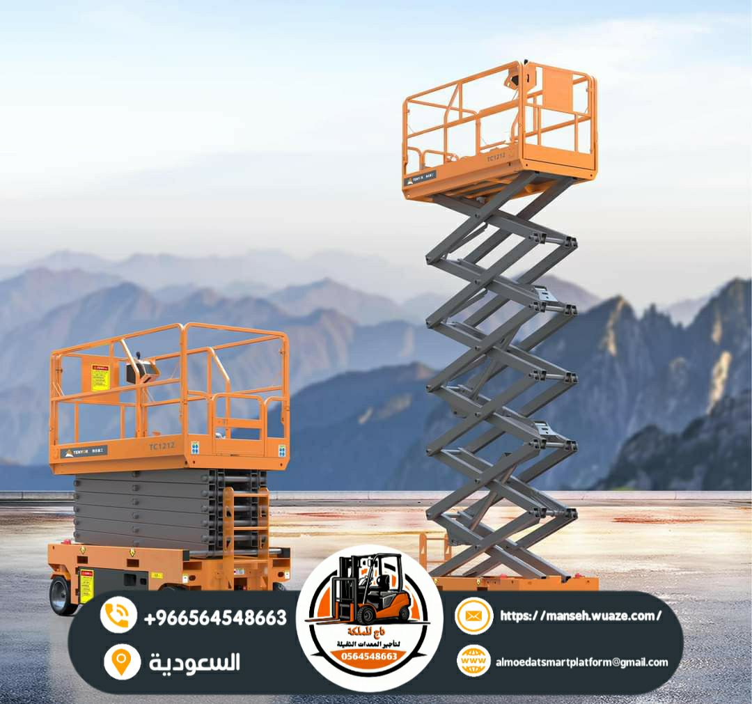 سيزر لفت للإيجار سقالات كهربائية سيزرات لفت للايجا