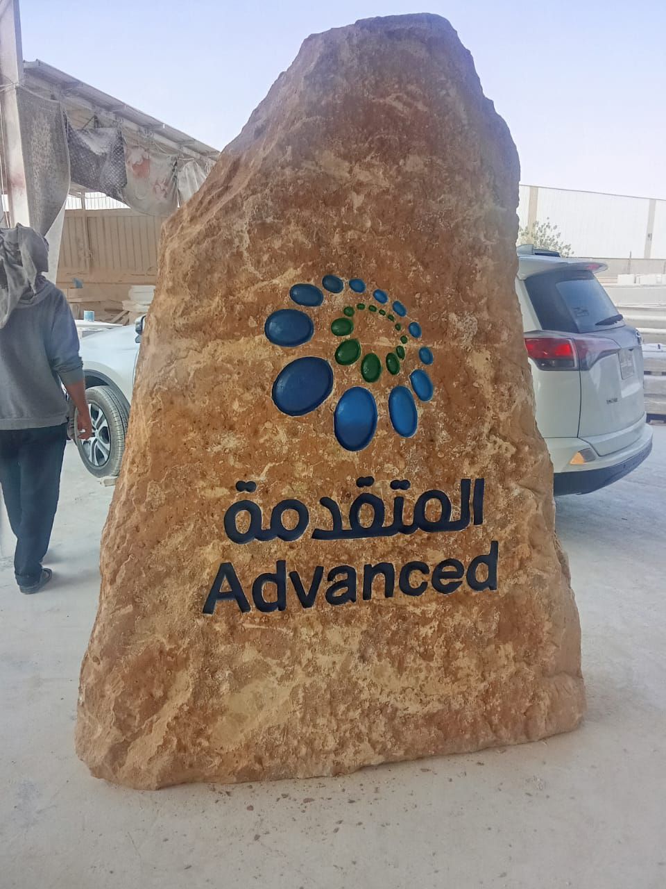 الرياض