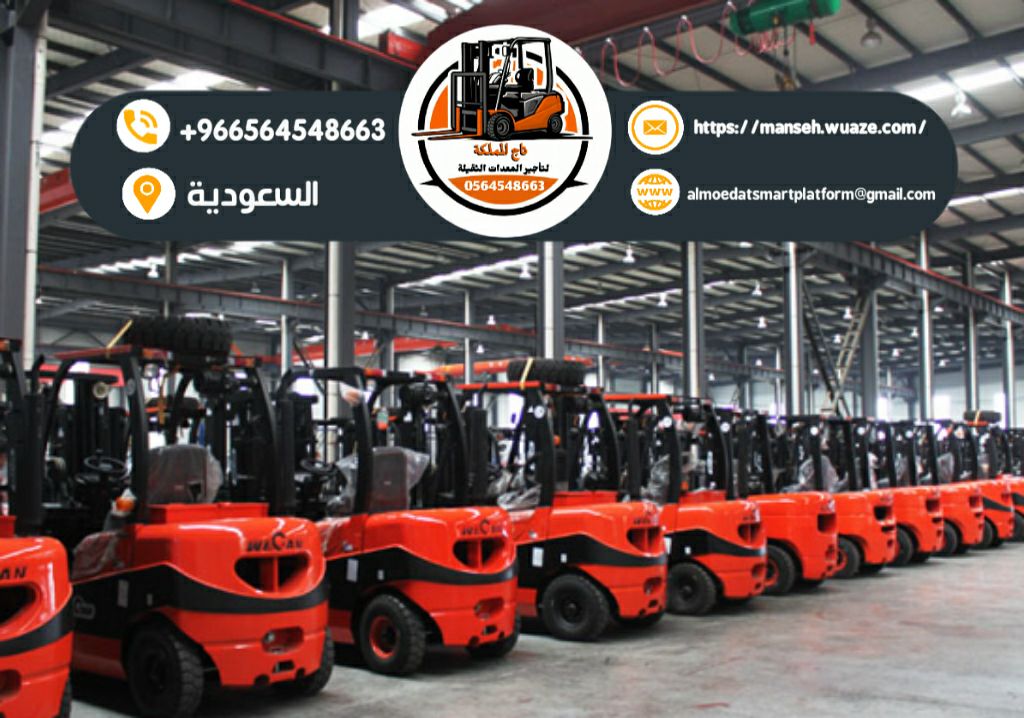 فوركلفت للإيجار في الدمام 1.5 2 3 5 7 10 16 طن راف