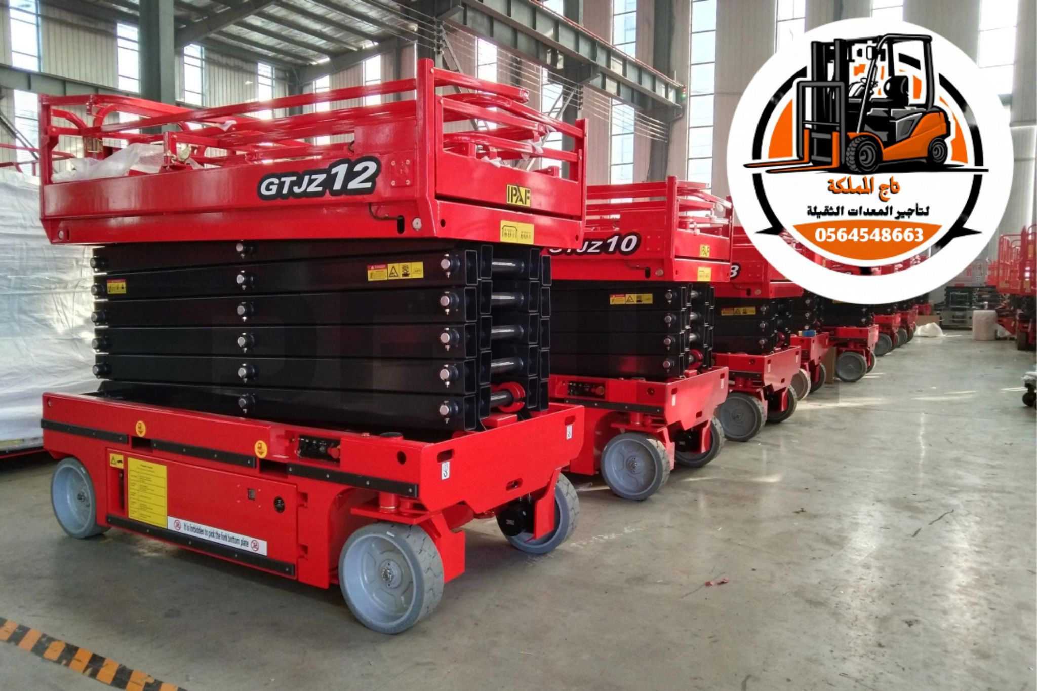 تأجير سيزر لفت رافعة مقصية للإيجار من 6متر اى 22مت