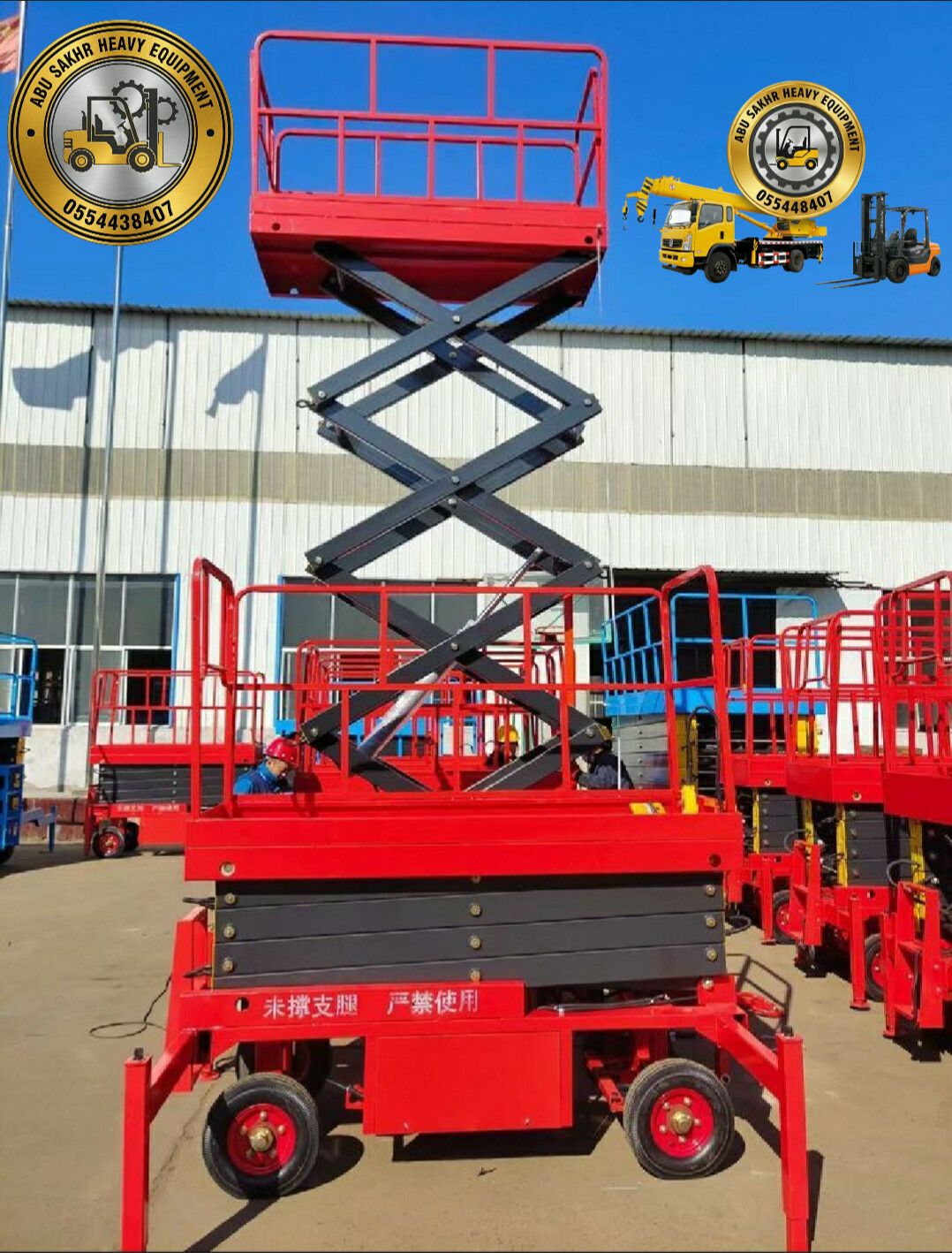 كرينات سيزرلفت ومان لفتات وتاورلايت ورافعه شوكية ف