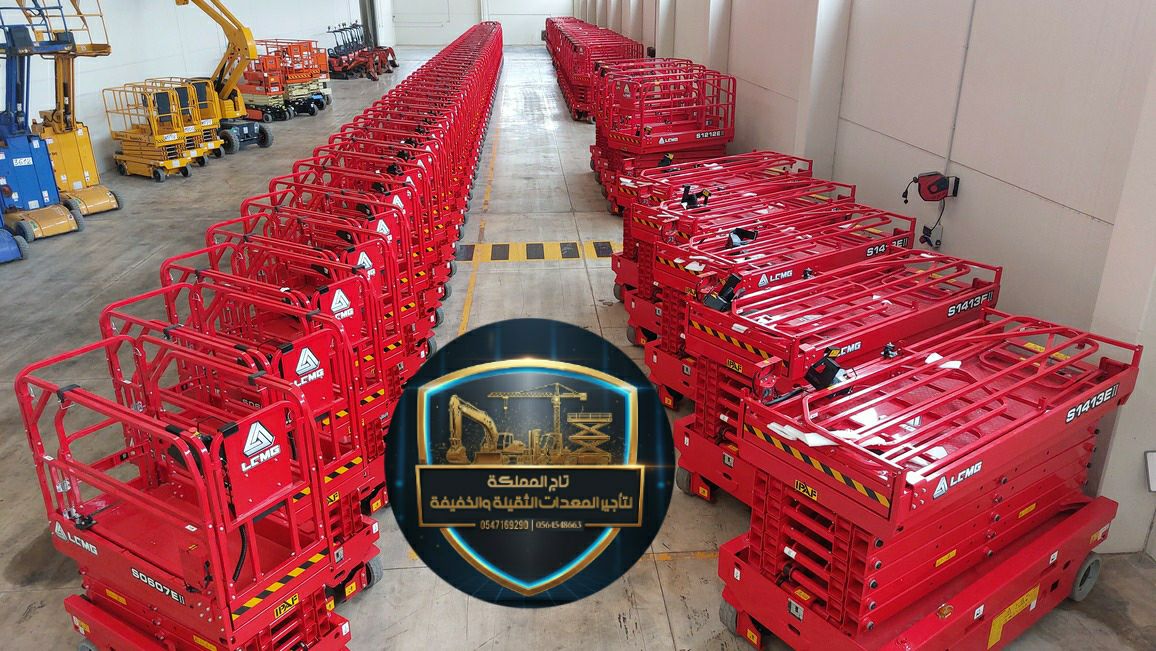 سيزر لفت للإيجار جميع المقاسات موديل حديث 2025 تيو