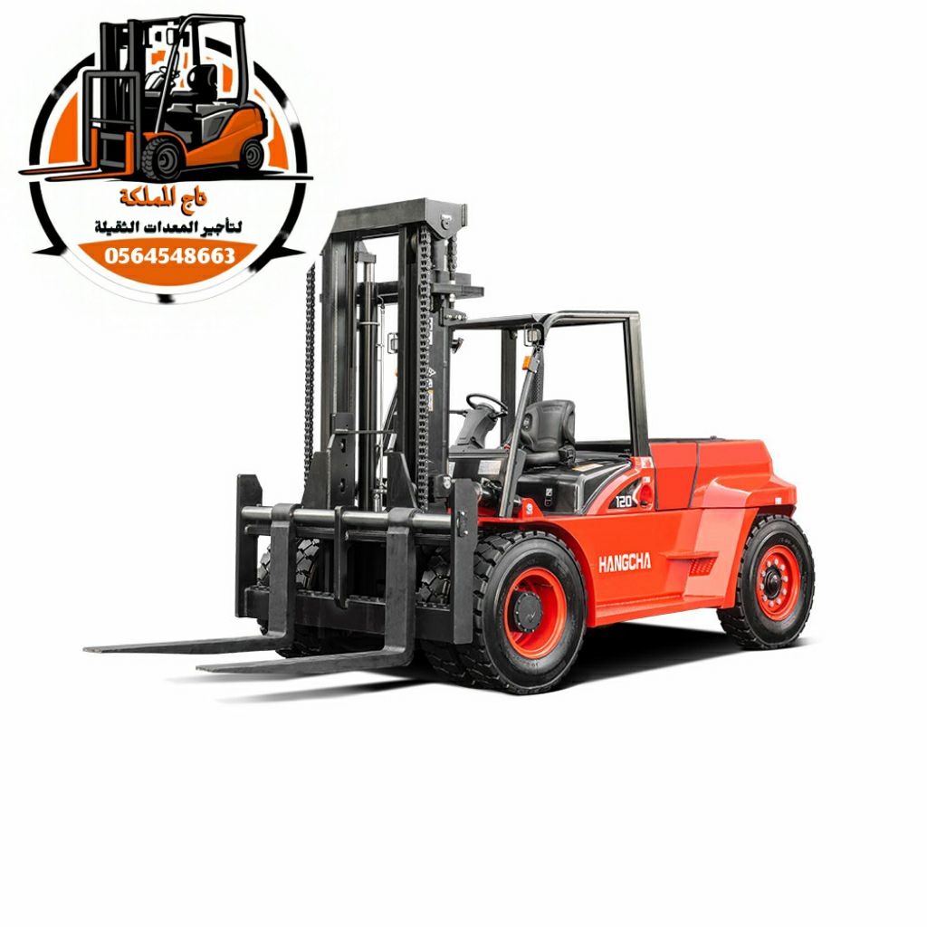 رافعات شوكية فوركلفت للإيجار في الدمام رافعة شوكية