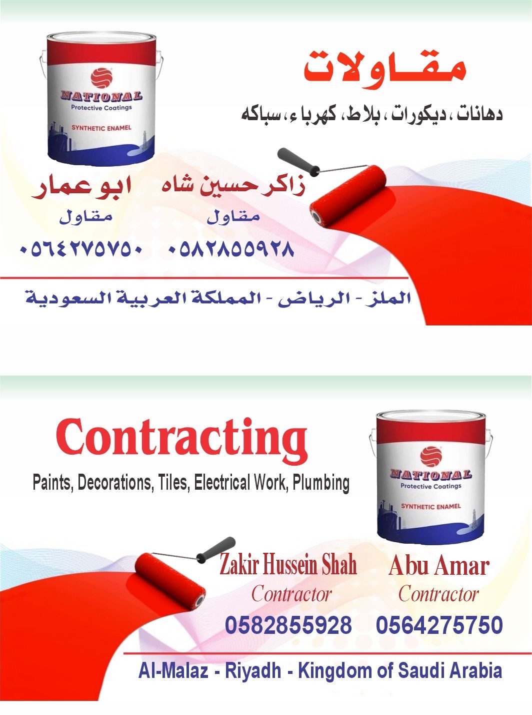 دھانات دیکورات بلاط کھربا سباکه