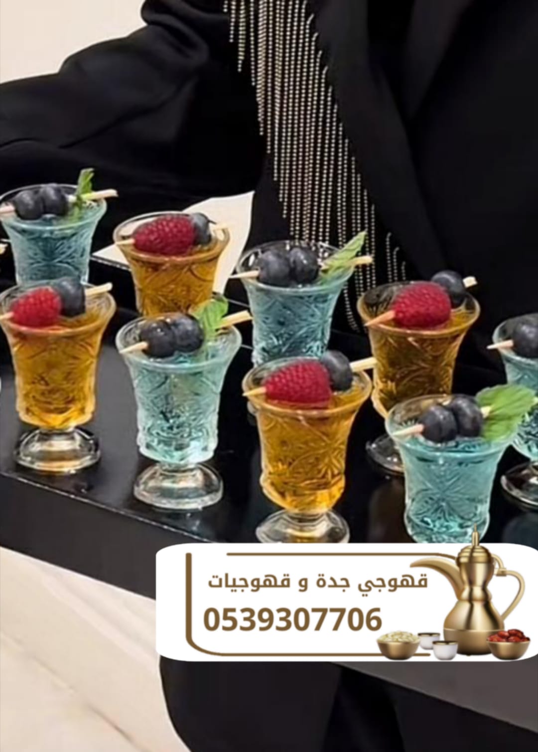 قهوجيين وصبابين ومباشرات قهوة في جدة