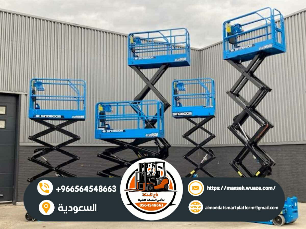 سيزر لفت للإيجار سقالات كهربائية سيزرات لفت للايجا