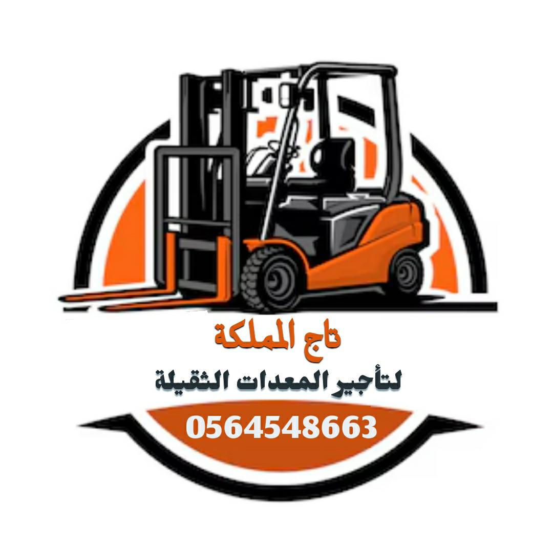 تأجير مان لفت | مان لفت للإيجار بالدمام | مان لفت