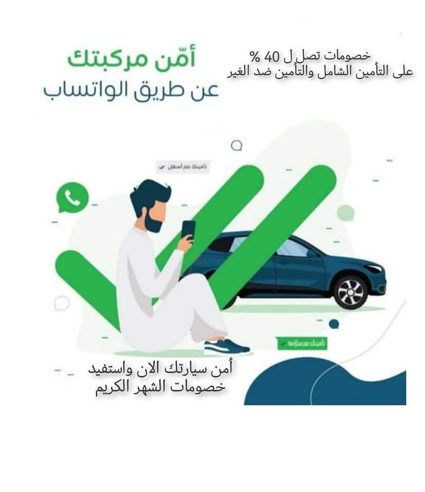 تامين سيارات و فحص بدون حضور