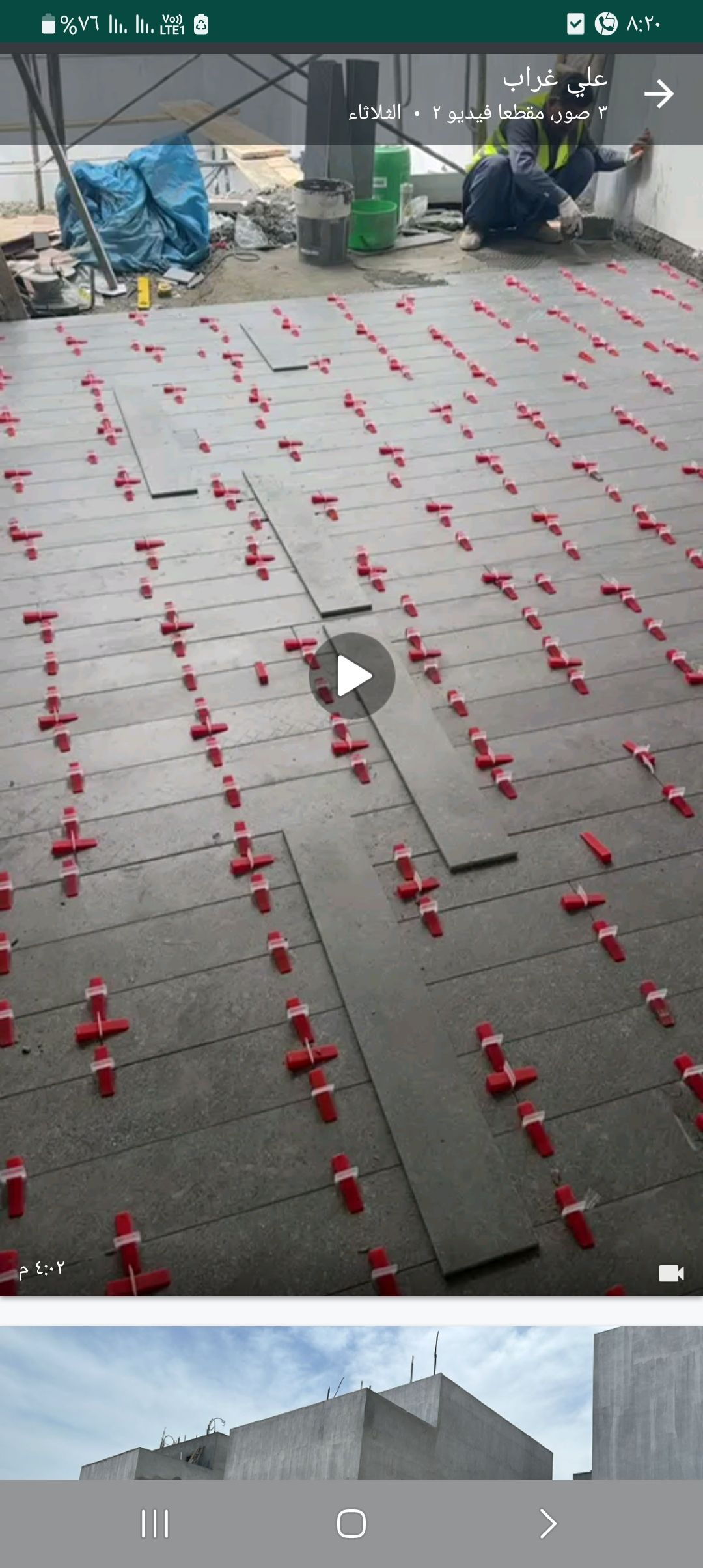 الدمام الخبر العزازيه