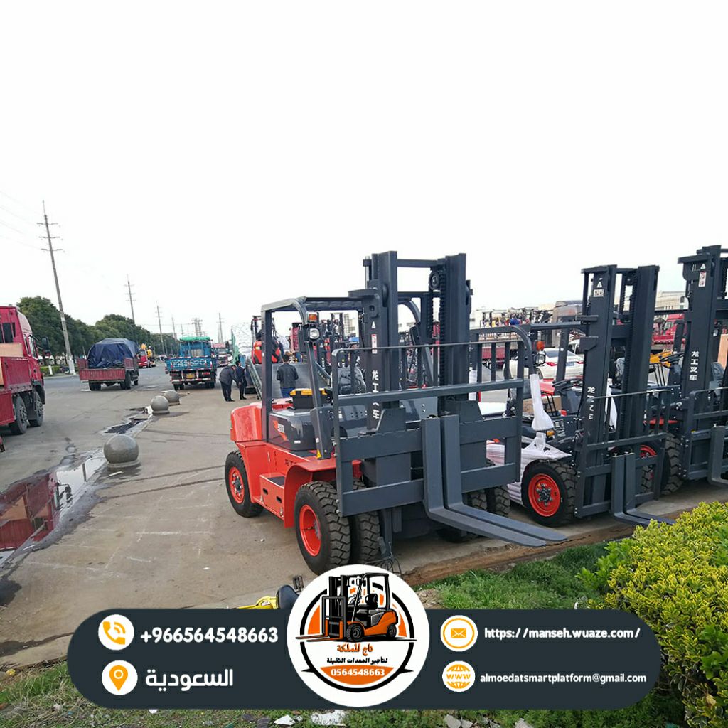 فوركلفت للإيجار في الدمام 1.5 2 3 5 7 10 16 طن راف