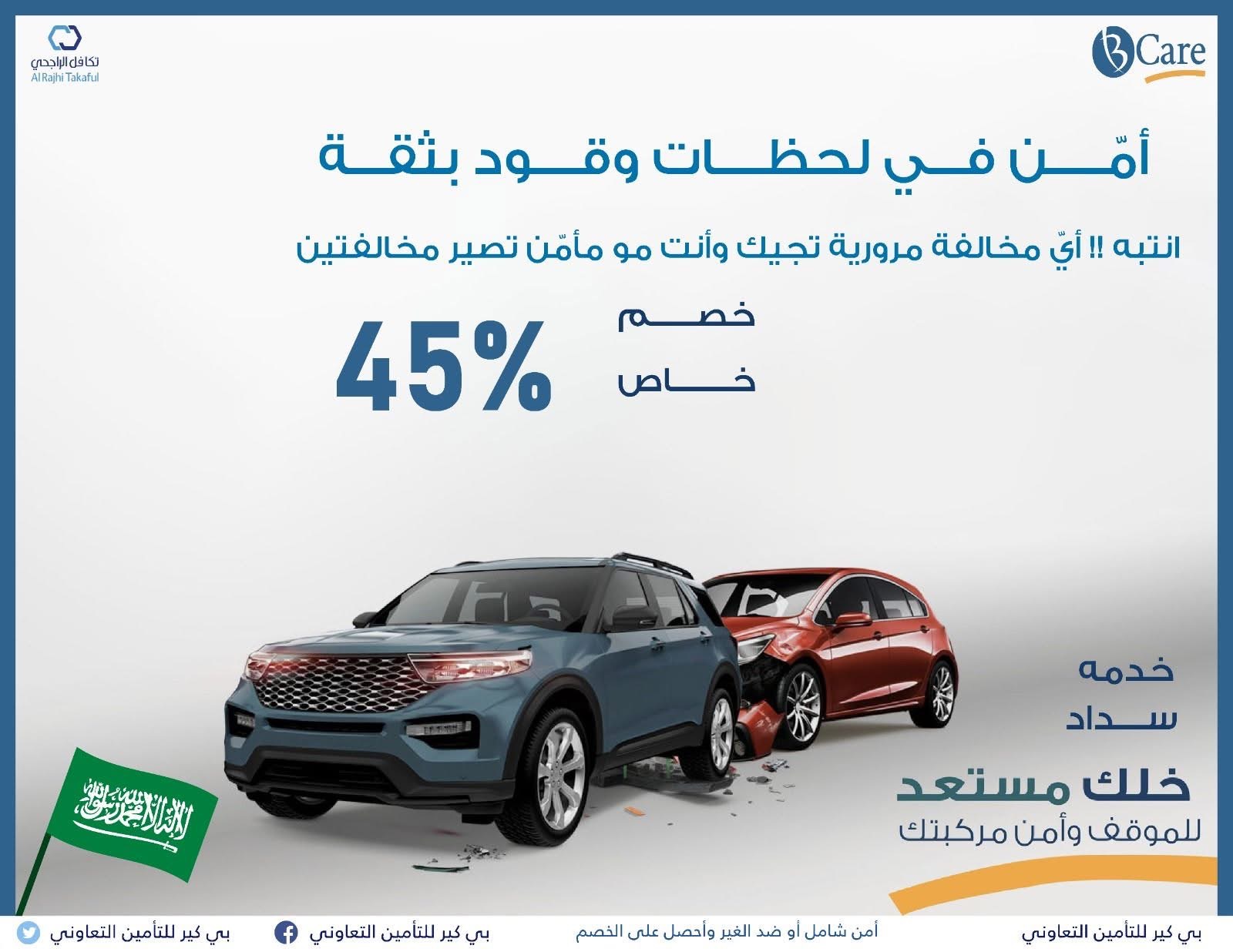 تامين سيارات و فحص بدون حضور