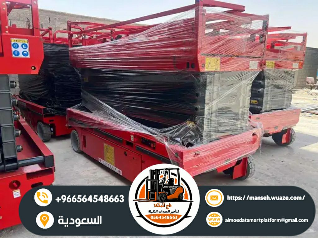 سيزر لفت للإيجار سقالات كهربائية سيزرات لفت للايجا