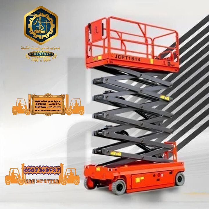 سيزر لفت للايجار ومان لفت للايجار كهربائي وهيدرولي