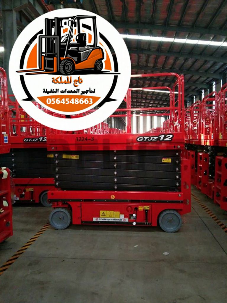 سيزر لفت للإيجار جميع الاطوال في الدمام و الرياض و