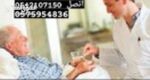 مرافق للمرضى وكبار السن