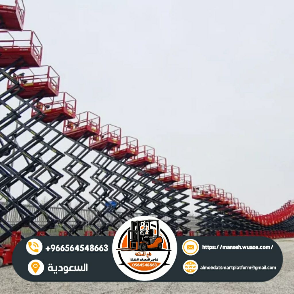 سيزر لفت للإيجار سقالات كهربائية سيزرات لفت للايجا