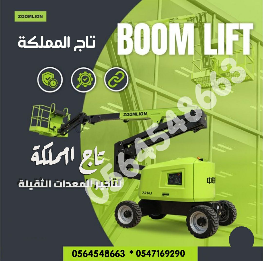 مان لفت رافعة ذراعية للإيجار في الدمام 12 10 16 20