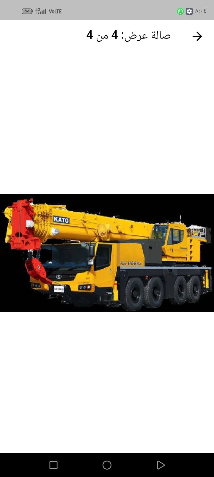 الانجاز السريع لتاجير جميع انواع المعدات الثقيله و