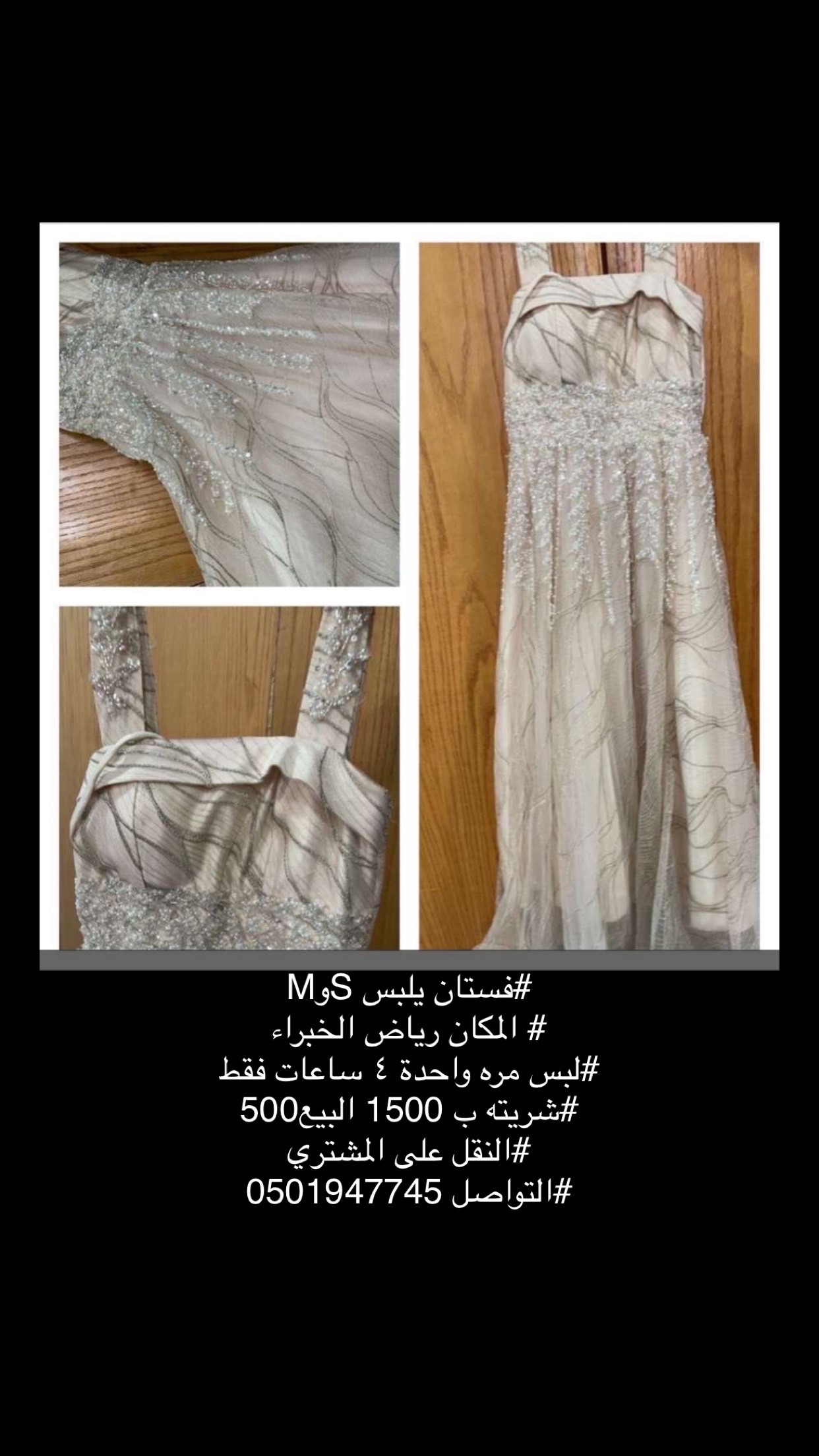 فساتين زواج برياض الخبراء