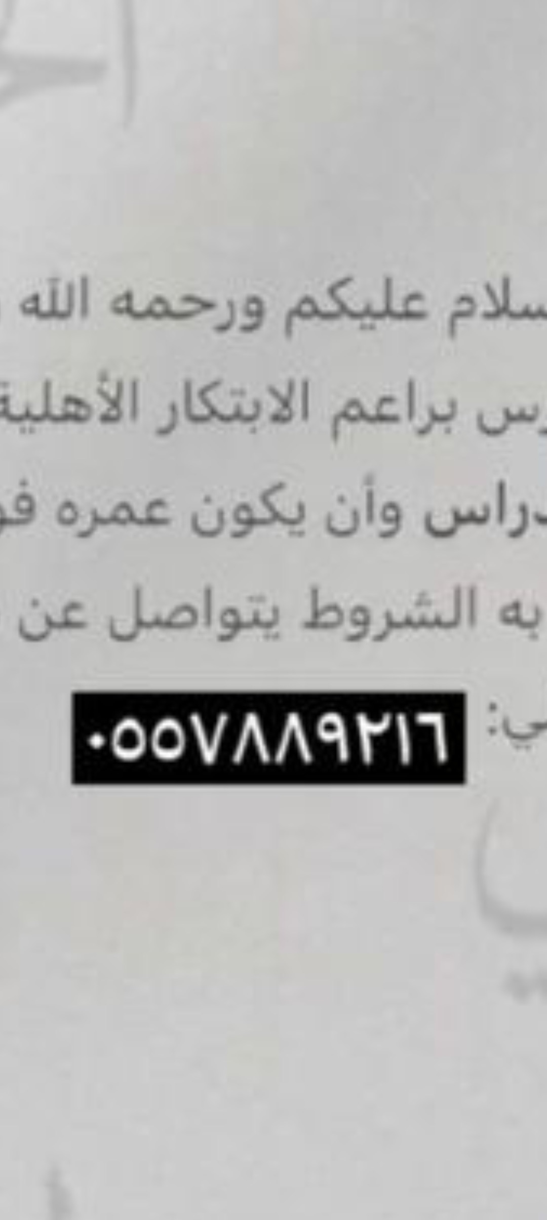 حايل حي الياسمين