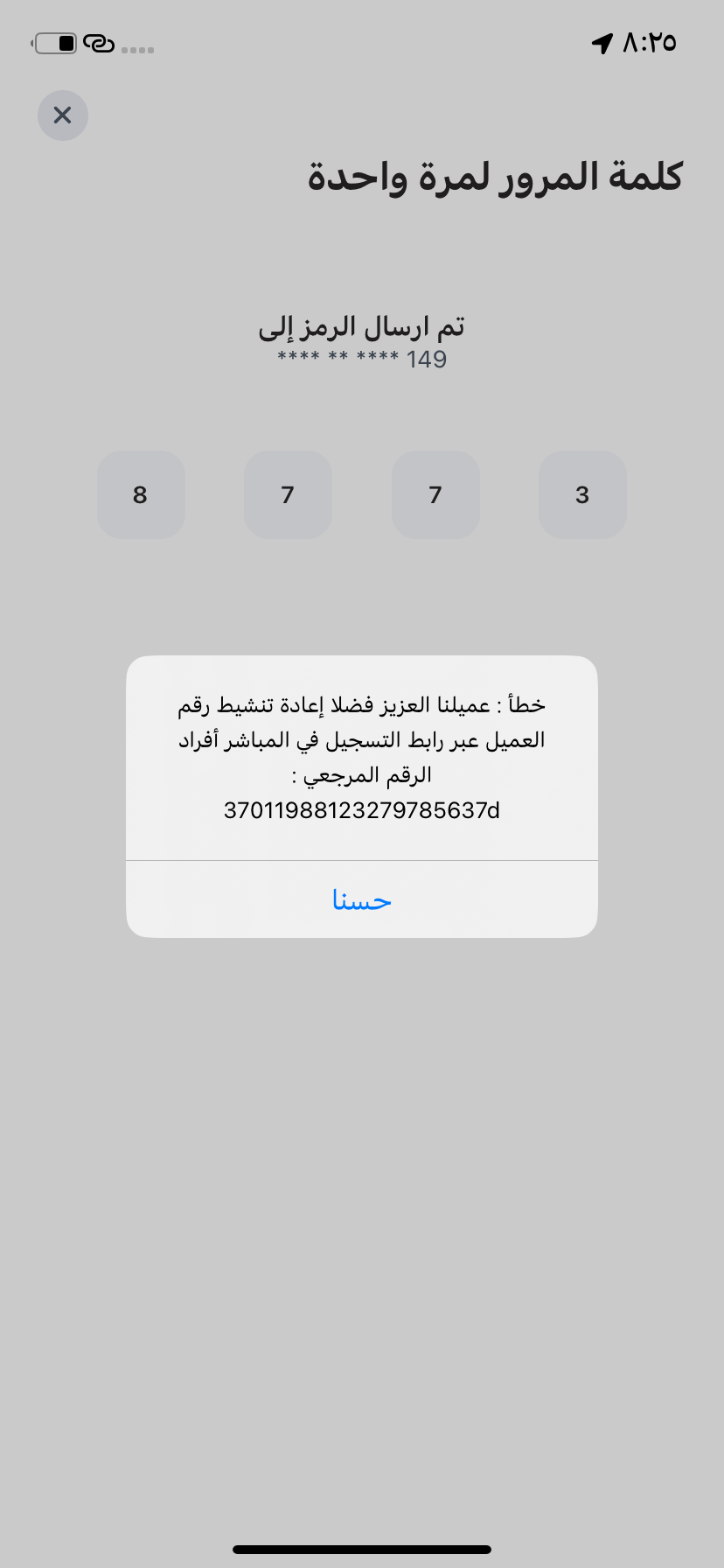 حايل حي الياسمين