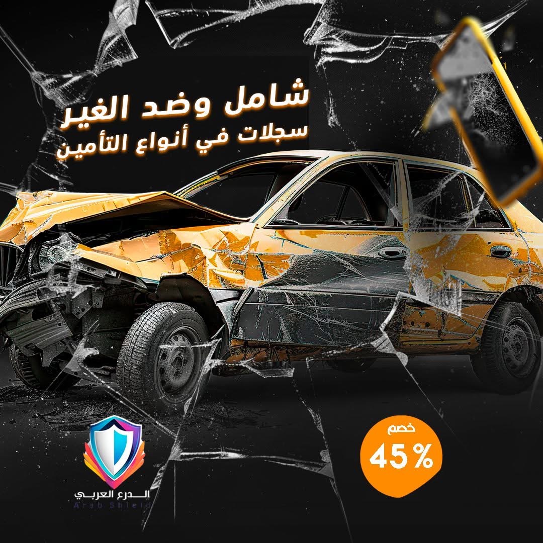 تامين سيارات و فحص بدون حضور