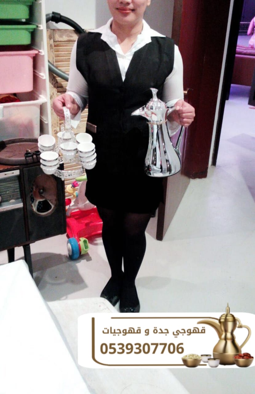 خدمة قهوجيين ومباشرين ضيافة للمناسبات في جدة