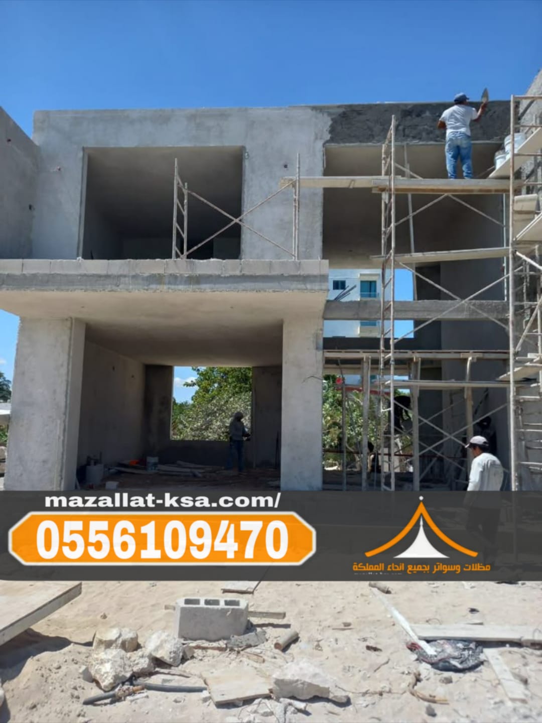 مقاول بناء عظم متخصص في الطائف | خبرة عالية وتنفيذ