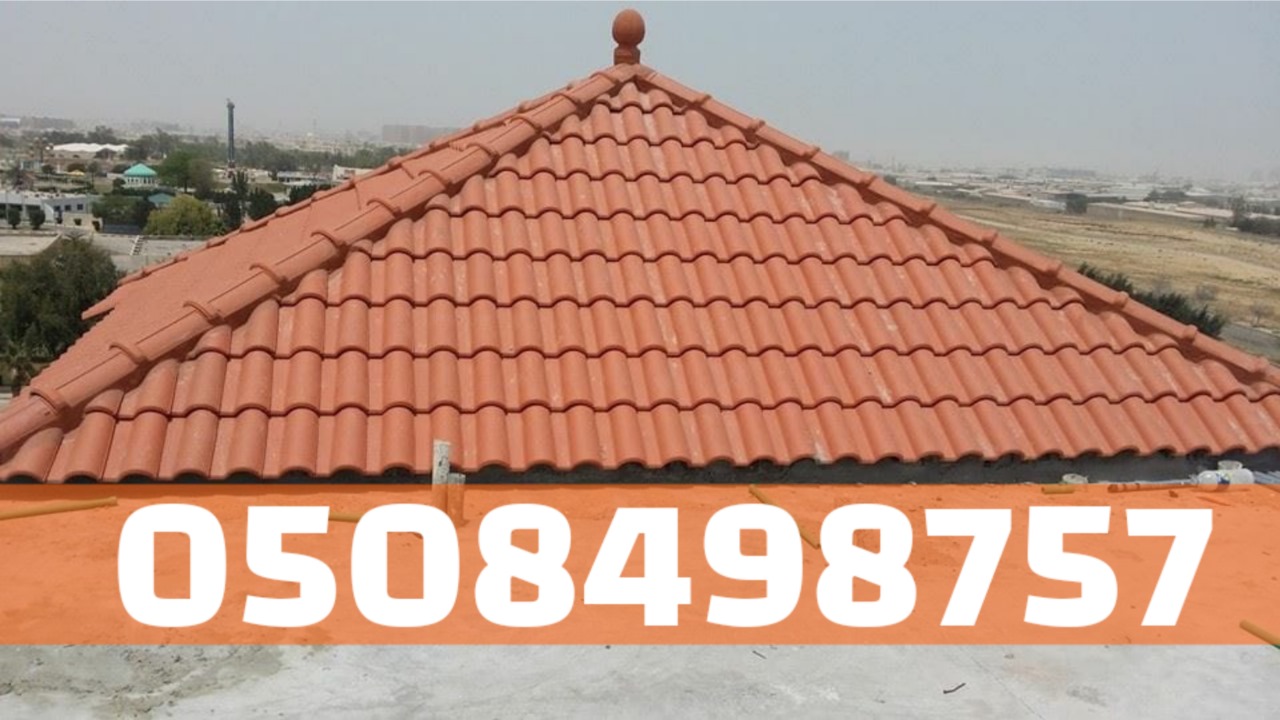 قرميد في الأحساء والهفوف – جودة عالية | 0508498757