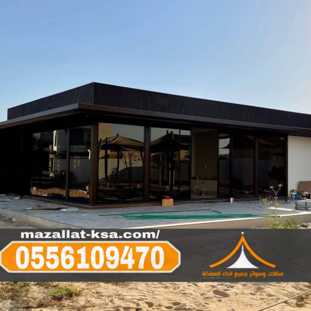 غرف زجاج وملاحق خارجية بعزل حراري في الطائف