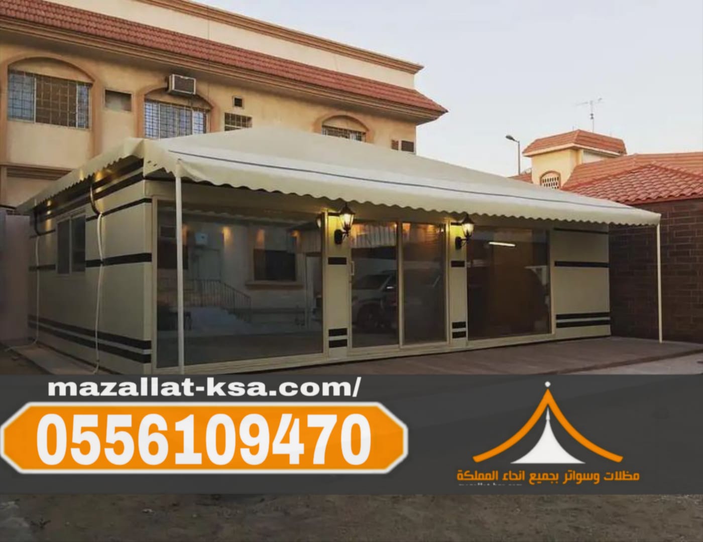 تفصيل وتركيب بيوت شعر وخيام فاخرة في الطائف