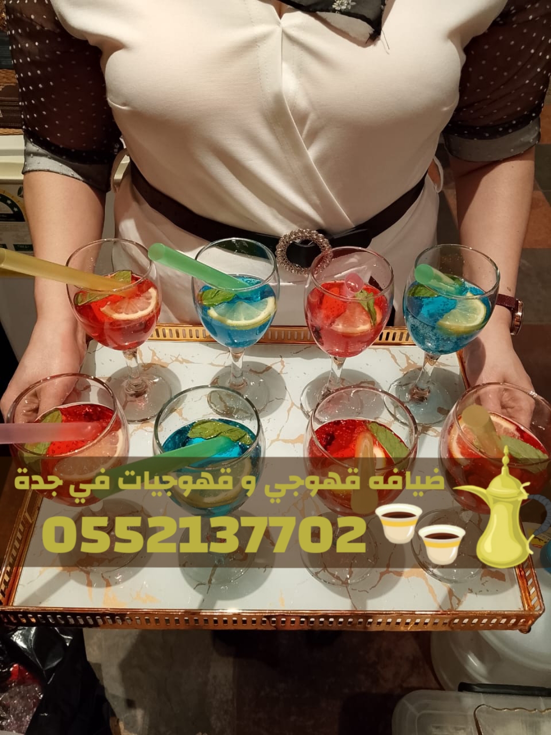 صبابين وصبابات قهوة في جدة | 0552137702