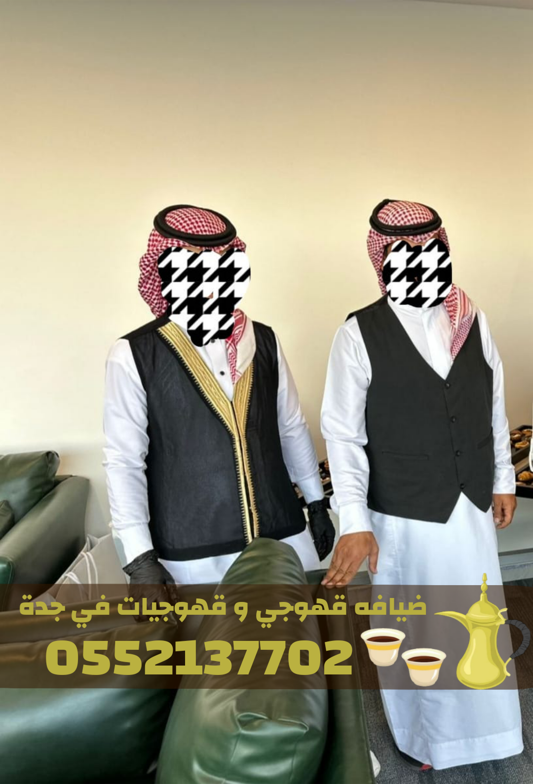 قهوجي بجدة – أفضل خدمات الضيافة للمناسبات والحفلات