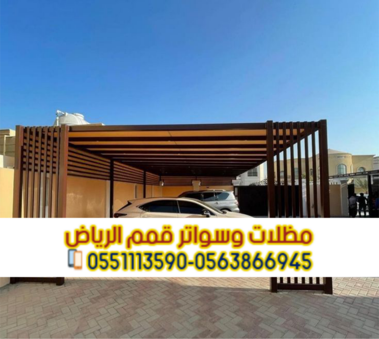 تركيب مظلات سيارات PVC وحديد وكابولي في الرياض