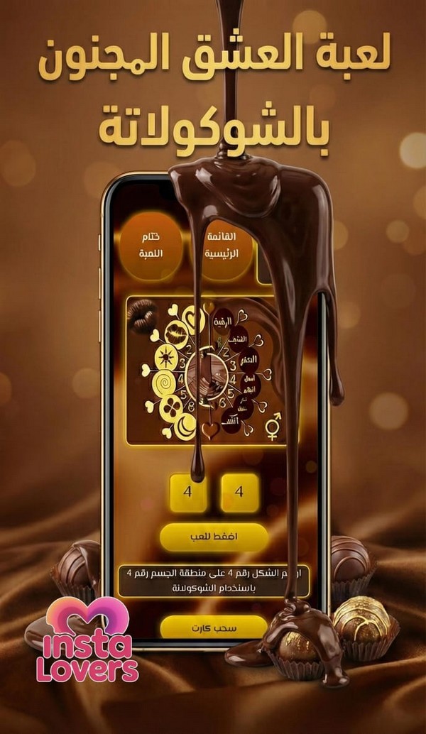 ألعاب زوجية أونلاين لكسر الروتين| رفيقكم لليالي