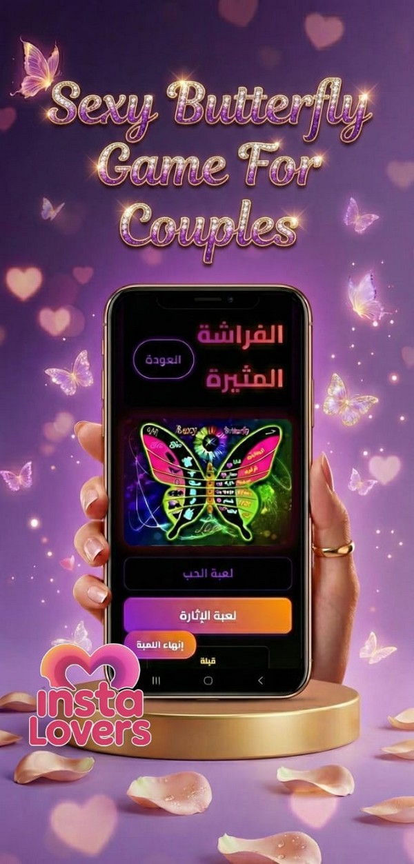 ألعاب زوجية أونلاين لكسر الروتين| رفيقكم لليالي