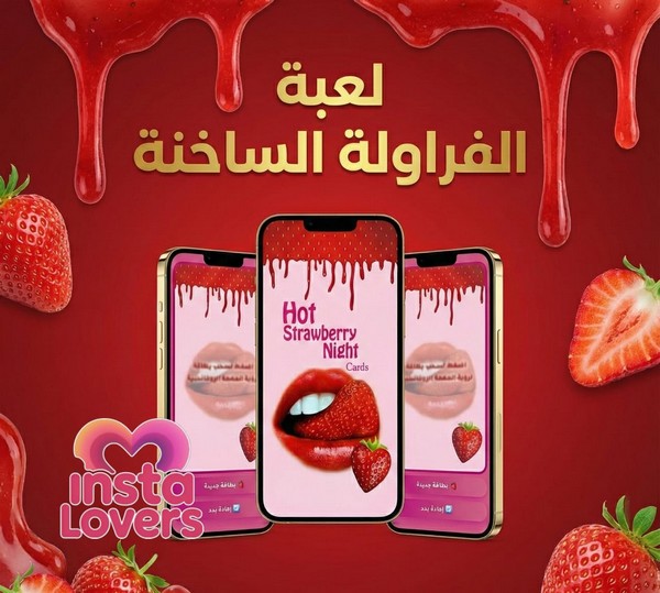 ألعاب زوجية أونلاين لكسر الروتين| رفيقكم لليالي