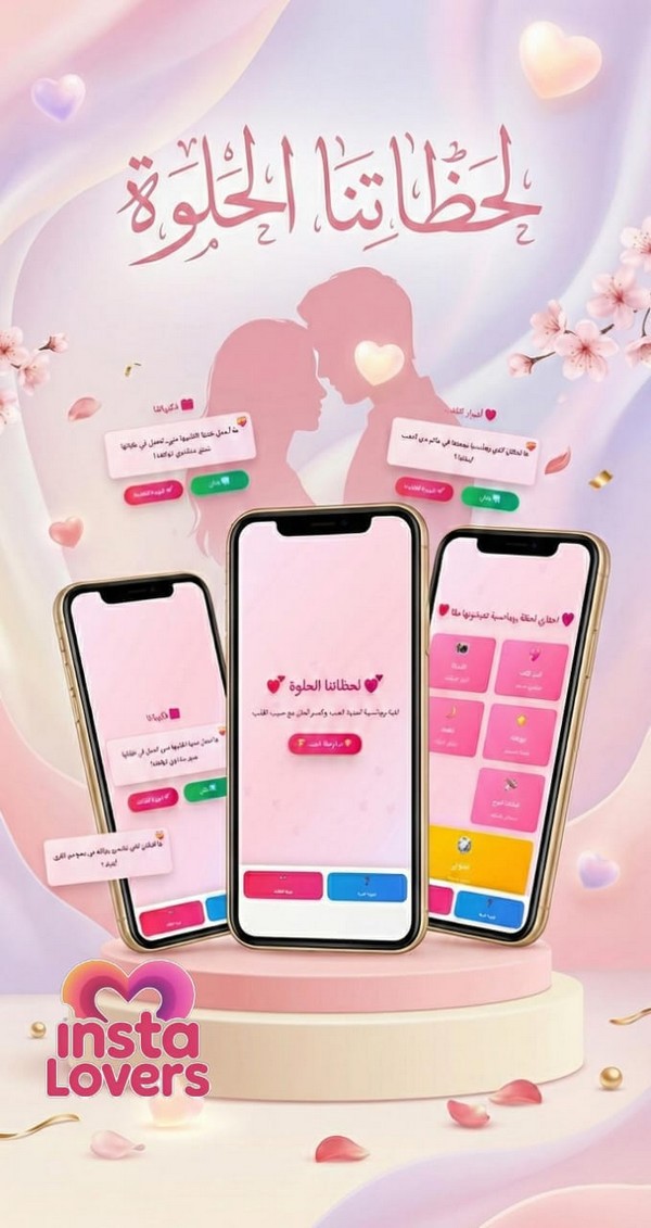 ألعاب زوجية أونلاين لكسر الروتين| رفيقكم لليالي