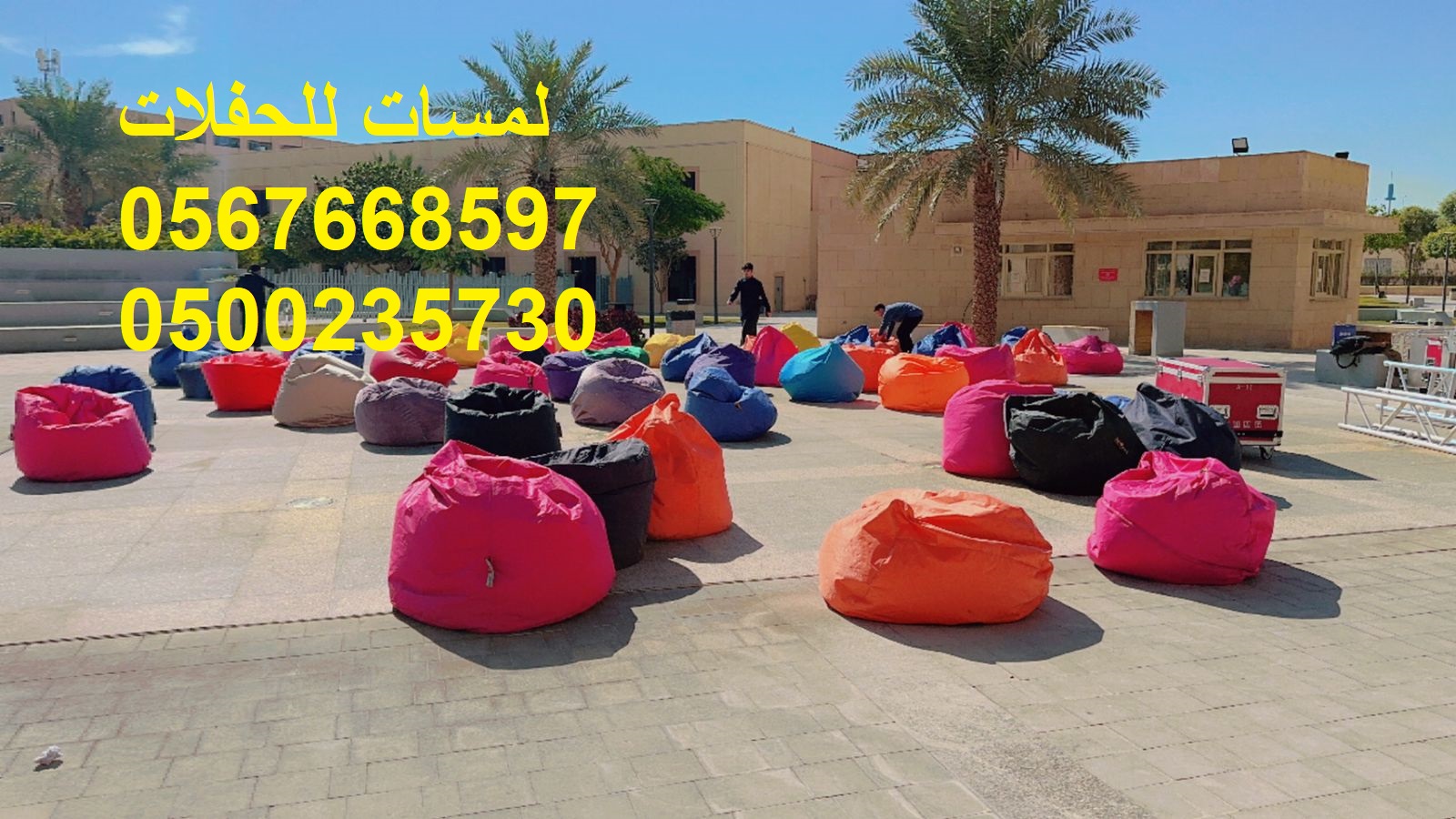 تأجير طاولات طعام مع كراسي,مكيفات دولاب ,كنب ملكي