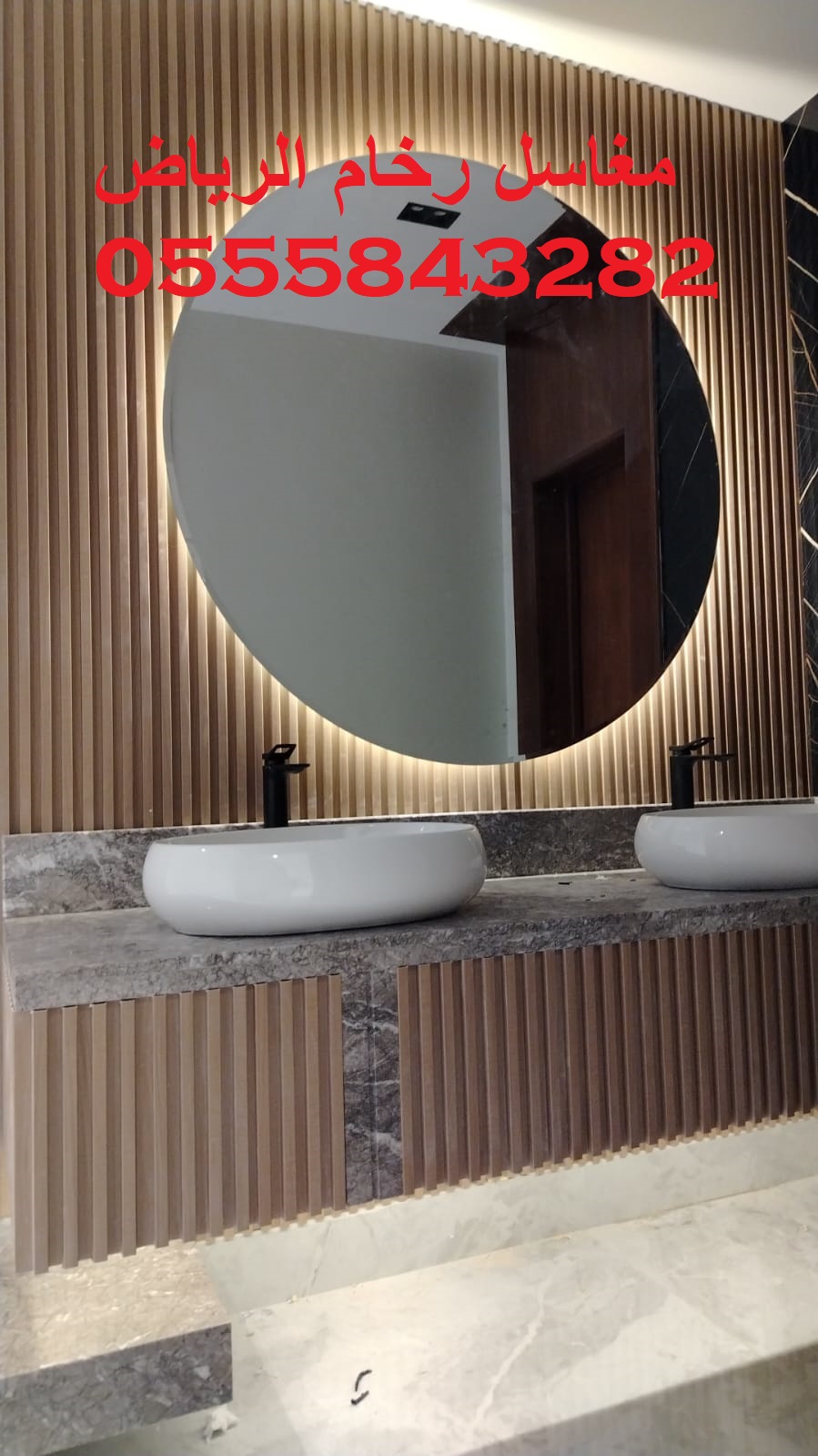 صور مغاسل حمامات الرياض