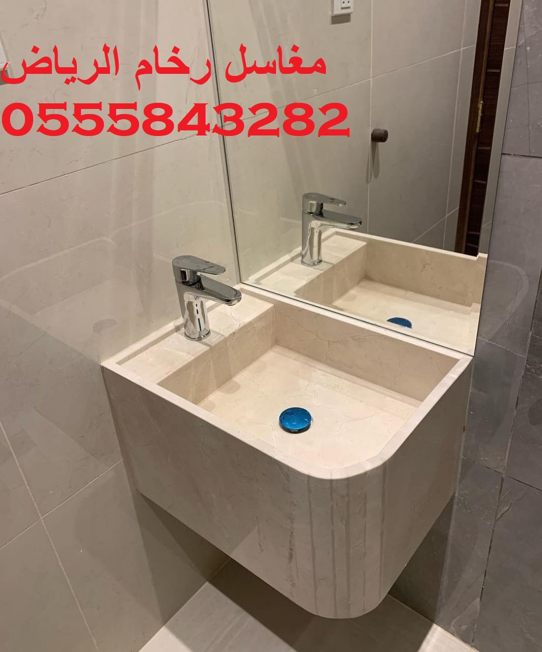 صور مغاسل حمامات الرياض