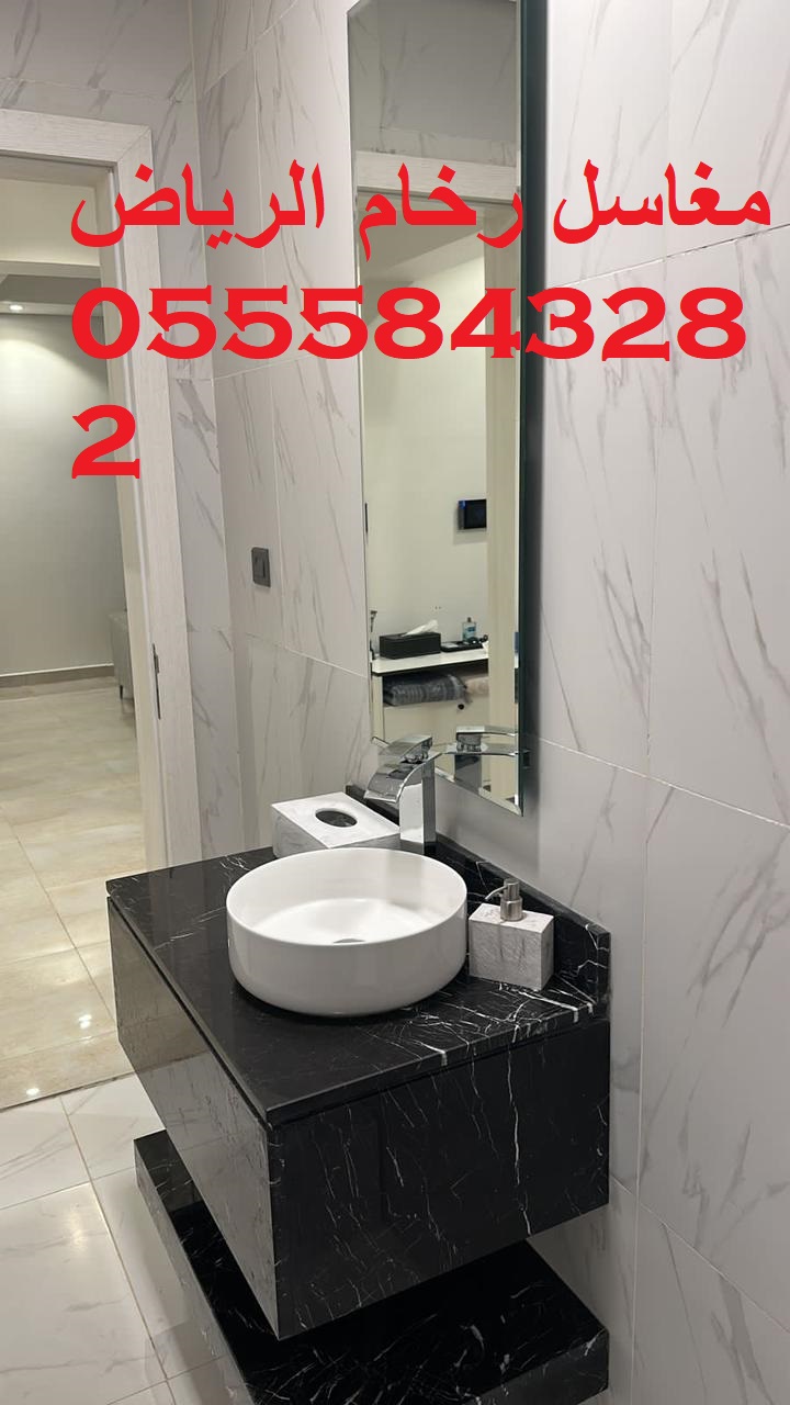 صور مغاسل حمامات الرياض