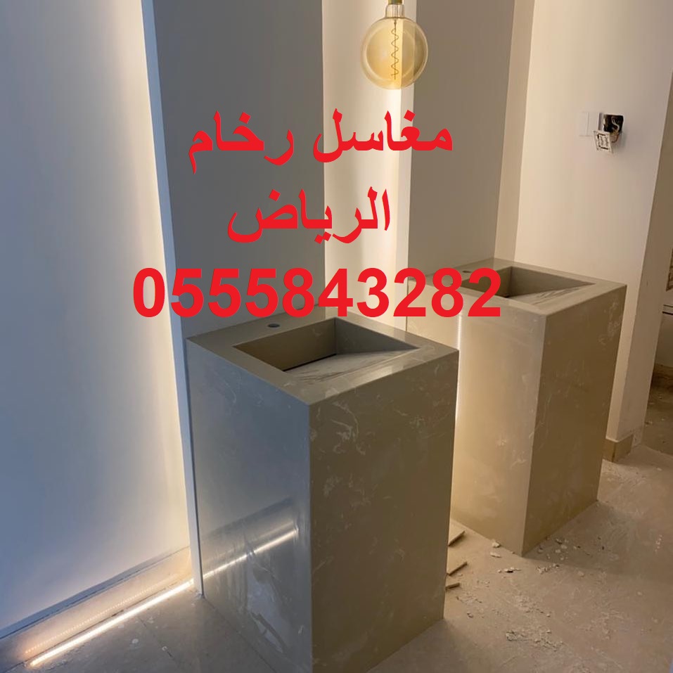 مغاسل رخام , تفصيل مغاسل رخام حمامات بالرياض