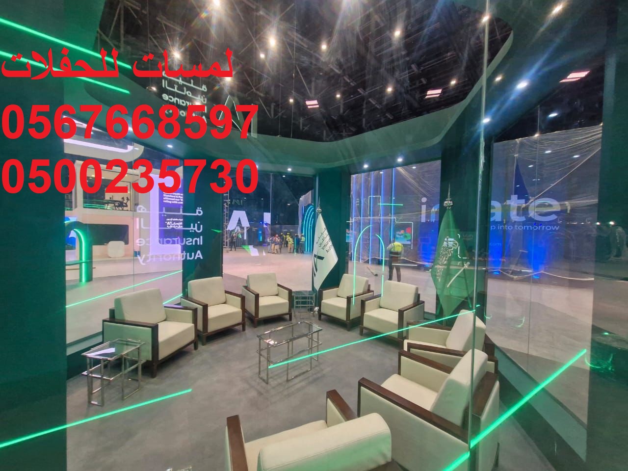 معارض ,جلسات مودرن ,كراسي ,طاولات ,كنب ملكي