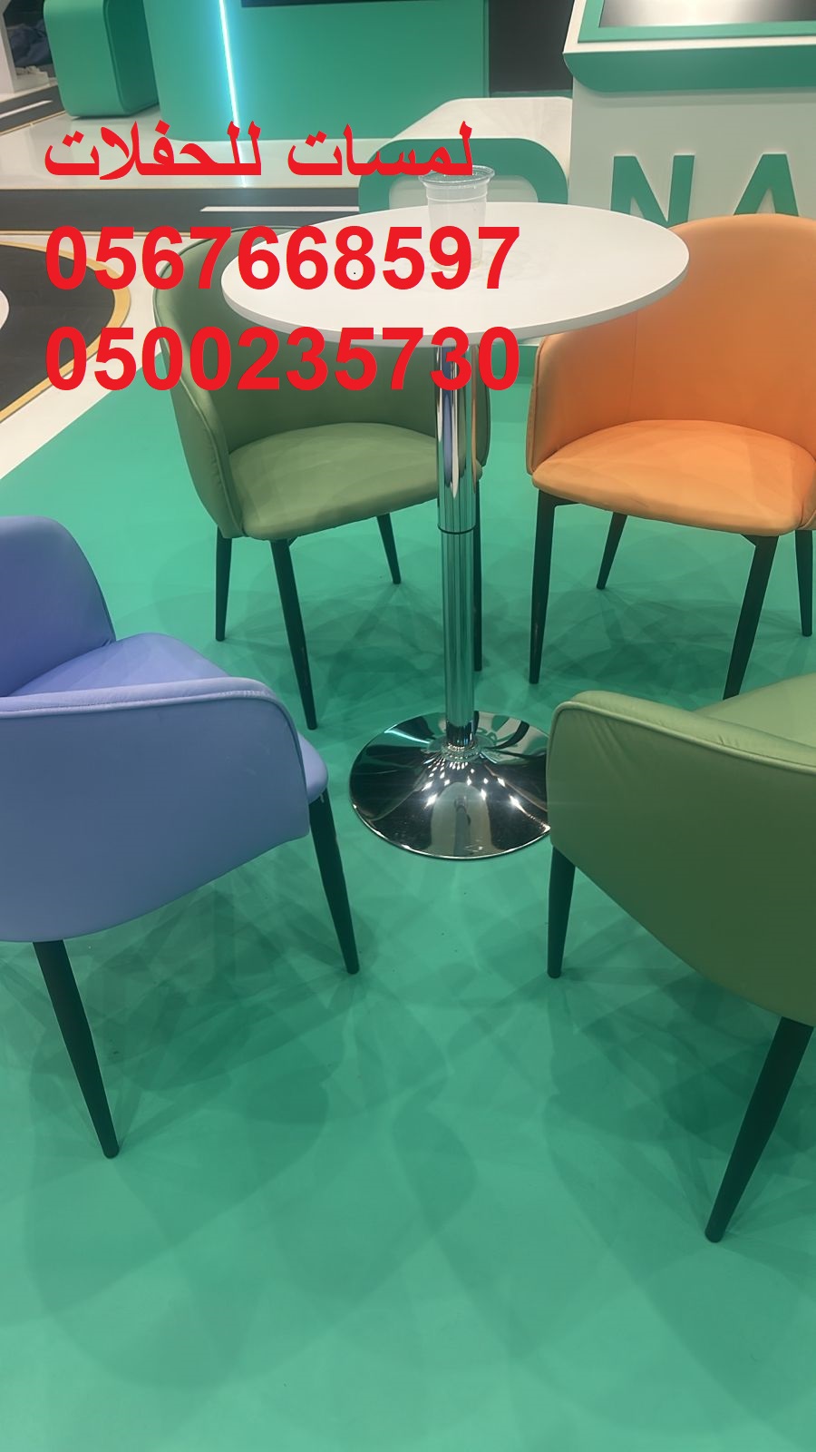 معارض ,جلسات مودرن ,كراسي ,طاولات ,كنب ملكي