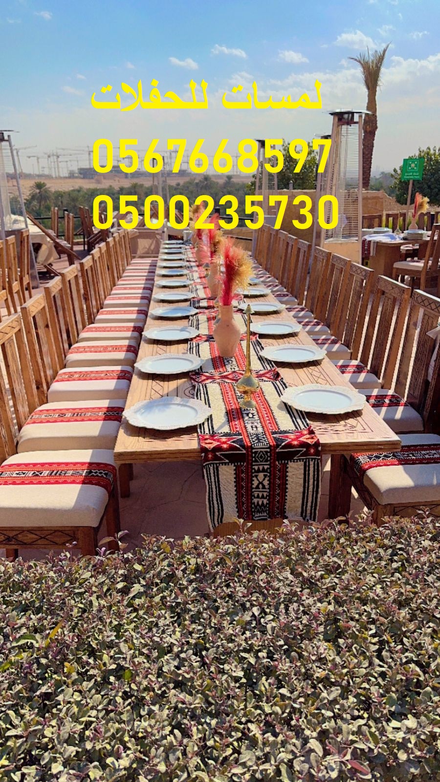 طاولات خشب ,طاولات طعام خشبية ,كراسي ,كنب